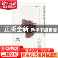 正版 吉藏 吴建伟著 陕西师范大学出版总社 9787561387054 书籍