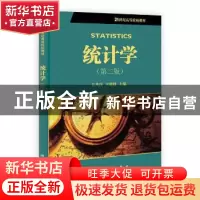 正版 统计学 吴风庆,王艳明主编 科学出版社 9787030314383 书籍