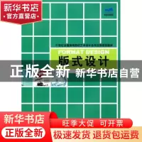 正版 版式设计 周峰 北京大学出版社 9787301158500 书籍