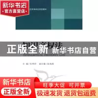 正版 知识产权法 张秀玲 北京大学出版社 9787301184660 书籍