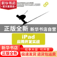 正版 iPad应用开发实战 李晨 机械工业出版社 9787111338352 书籍