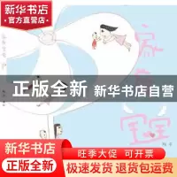 正版 家有宝宝 陈平 连环画出版社 9787505628663 书籍