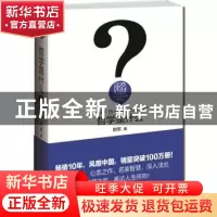 正版 哲学是什么 胡军著 北京大学出版社 9787301258972 书籍