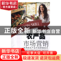 正版 农产品市场营销 周晟 中国农业出版社 9787109215399 书籍