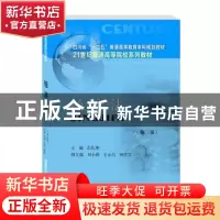 正版 经济法 彭礼坤主编 西南财经大学出版社 9787550443846 书籍