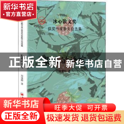 正版 浆果的语言 周蓬桦 中国经济出版社 9787513626002 书籍