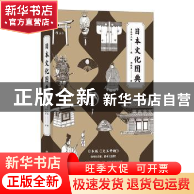 正版 光影依稀是流年 平凡社 四川人民出版社 9787220120725 书籍