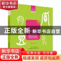 正版 汉字的味道 陈文波著 上海文化出版社 9787553512907 书籍