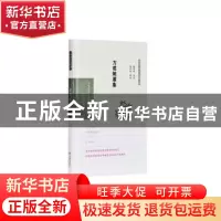 正版 方苞姚鼐集(全民阅读版)(精)/中华文史名著精选精译精注