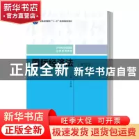 正版 国际经济法 王传丽 中国人民大学出版社 9787300274119 书籍