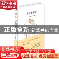 正版 孩子的国度 (日)竹久梦二著 现代出版社 9787514355888 书籍