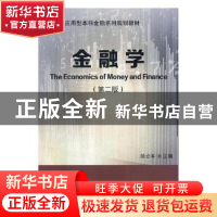 正版 金融学 李晖 北京邮电大学出版社 9787565433252 书籍