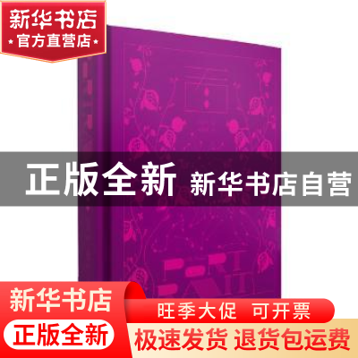 正版 一面 刘辰希著 重庆出版社 9787229069759 书籍