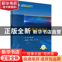 正版 飞行器系统设计 魏小辉主编 科学出版社 9787030756411 书籍