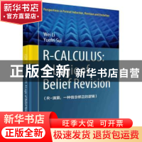 正版 R-演算:一种信念修正的逻辑:a logicof belief revision