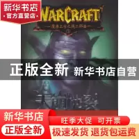 正版 天崩地裂:3 理查德.A纳克 文汇出版社 9787807418061 书籍