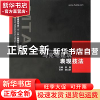 正版 马克笔建筑表现技法 李钢主编 华中科技大学出版社 97875609