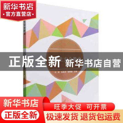 正版 中职生安全教育 马超,孙先剑,侯明新 北京理工大学出版社 97
