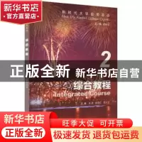 正版 新时代大学应用英语综合教程(2)(教师用书) 吴勇,赵晓红,