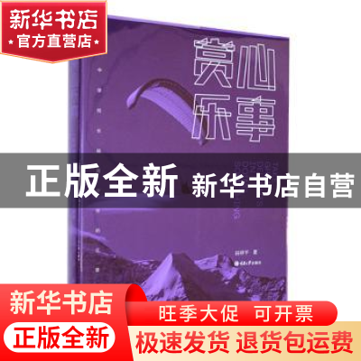 正版 赏心乐事——一位中学校长给青少年的三堂美育课 田祥平著