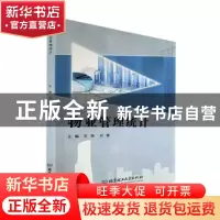 正版 物业管理统计 王艳,刘霖 北京理工大学出版社 9787576306521