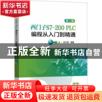 正版 西门子S7-200PLC编程从入门到精通 编者:赵江稳|责编:刘炽