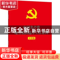 正版 中国共产党地方组织选举工作条例(大字版) 法律出版社 法