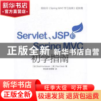 正版 Servlet、JSP和Spring MVC初学指南 [美]布迪·克尼亚万,[美]