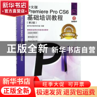 正版 中文版Premiere Pro CS6基础培训教程(第2版) 数字艺术教育