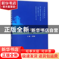 正版 南大商业案例与评论:第五辑 史有春主编 南京大学出版社 97