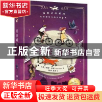 正版 月亮项坠/齿轮之心系列 彼得·本兹(Peter Bunzl)著,小博