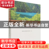 正版 逐梦山水间:最美林草科技推广员先进事迹 国家林业和草原局