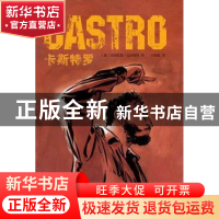 正版 卡斯特罗 中国旅游出版社 中国旅游出版社 9787503243660 书