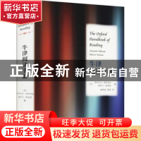 正版 牛津阅读手册 [美]亚历山大·波拉塞克,[美]瑞贝卡·特雷曼 商