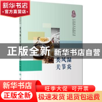 正版 类风湿关节炎 李开盛 著 中国社会科学出版社 9787117265492