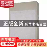 正版 中国手工纸文库-安徽卷(上卷)(珍稀收藏版)(精) 汤书昆总主