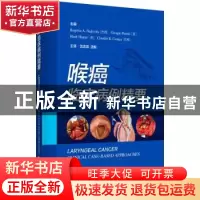 正版 喉癌(临床病例精要)(精) (巴西)Roger A. Desivitis[等]主编