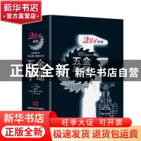 正版 五金手册:2014新版 王克,张军民主编 河南科学技术出版社 9