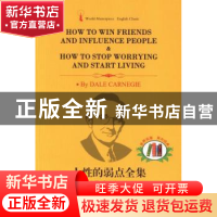 正版 人性的弱点全集:英文原版 (美)戴尔·卡耐基(Dale Carnegie)