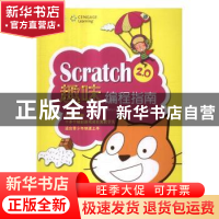 正版 Scratch 2.0趣味编程指南 [美]Jerry Lee Ford 人民邮电出版