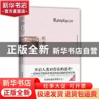 正版 形而上学 (古希腊)亚里士多德著 北京理工大学出版社 978756