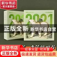 正版 物种日历(2021) (英)夏洛特·斯莱 浙江教育出版社 978757220