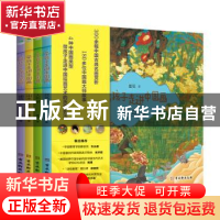 正版 带孩子走进中国画(共4册) 曾旺著 古吴轩出版社 97875546175