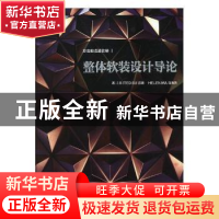 正版 整体软装设计导论 (美)苏明(Ted Su),马海燕著 中国铁道出