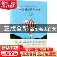 正版 人生最好的毕业礼 (美)乔治·桑德斯(George Saunders)著 南