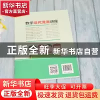 正版 数学培优竞赛讲座:四年级 朱华伟编著 清华大学出版社 97873