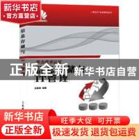 正版 华为技术认证:信息存储与IT管理 吴晨涛 人民邮电出版社 978