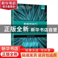 正版 数据结构与算法分析(C++语言版第2版微课版21世纪高等教育计