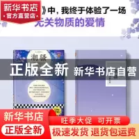 正版 潮骚(精)/读客经典文库 (日)三岛由纪夫 河南文艺出版社 978