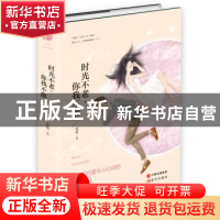 正版 时光不老,你我不散 杨杨主编 现代出版社 9787514331615 书